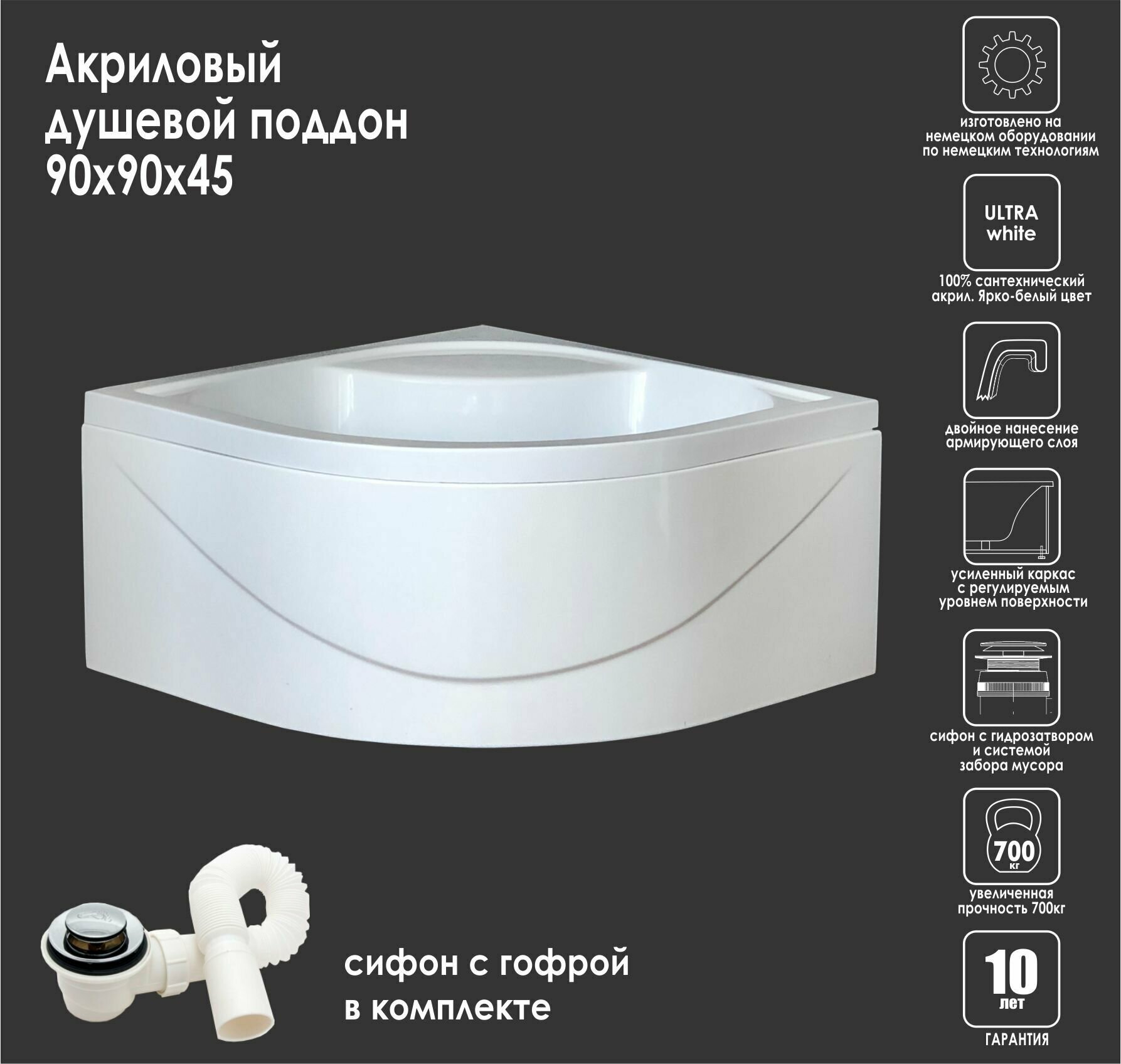 Душевой поддон 90x90x45 Royal Bath четверть круга белый высокий