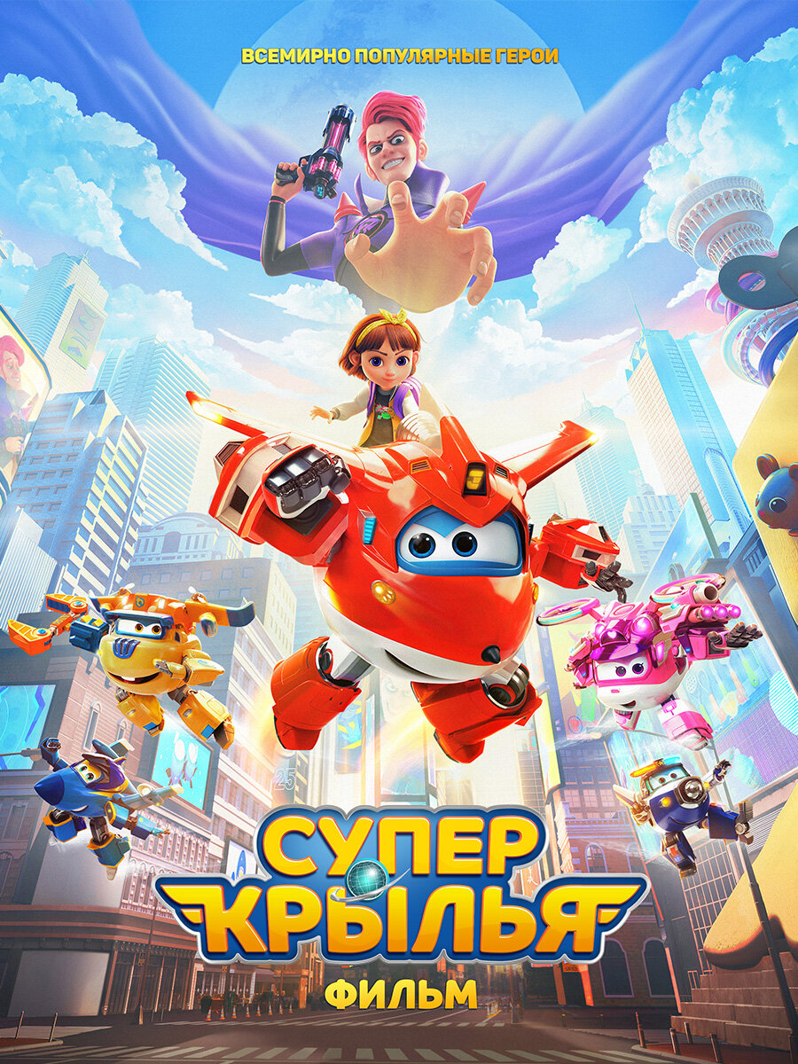 Костюм трансформера с фигуркой мини Донни Супер Крылья Super Wings - фото №14