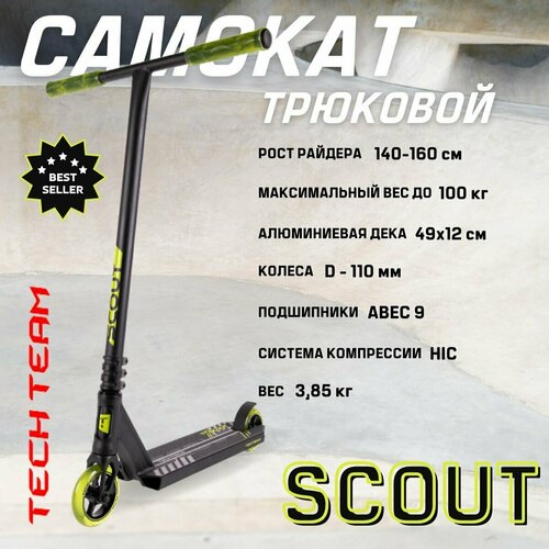 Самокат трюковой Tech Team SCOUT Черный/зеленый