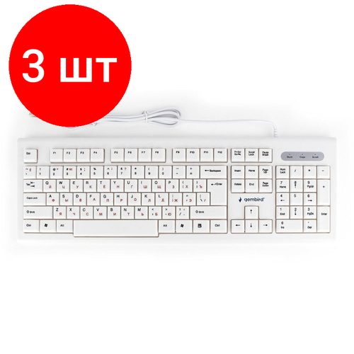 Комплект 3 штук, Клавиатура Gembird KB-8354U, USB, белая, 104 клавиши, кабель 1.45м