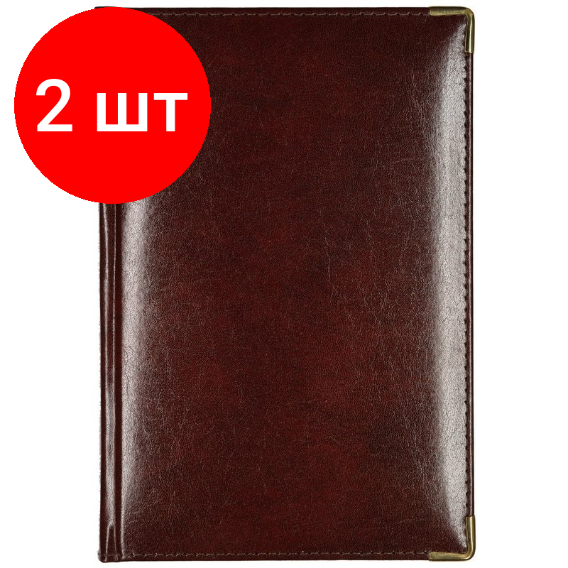 Комплект 2 штук, Ежедневник полудатированный коричневый А5 IMPERIUM 3-023/123
