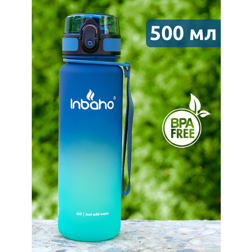 Бутылка для воды спортивная Inbaho 500 мл. - сине-голубой новинка 500 мл круглая спортивная бутылка для воды портативная герметичная пластиковая бутылка на ремешках детская спортивная милая фоточ