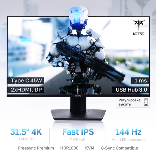 31.5 Монитор KTC M32P10, IPS, 144Hz, 3840x2160, черный