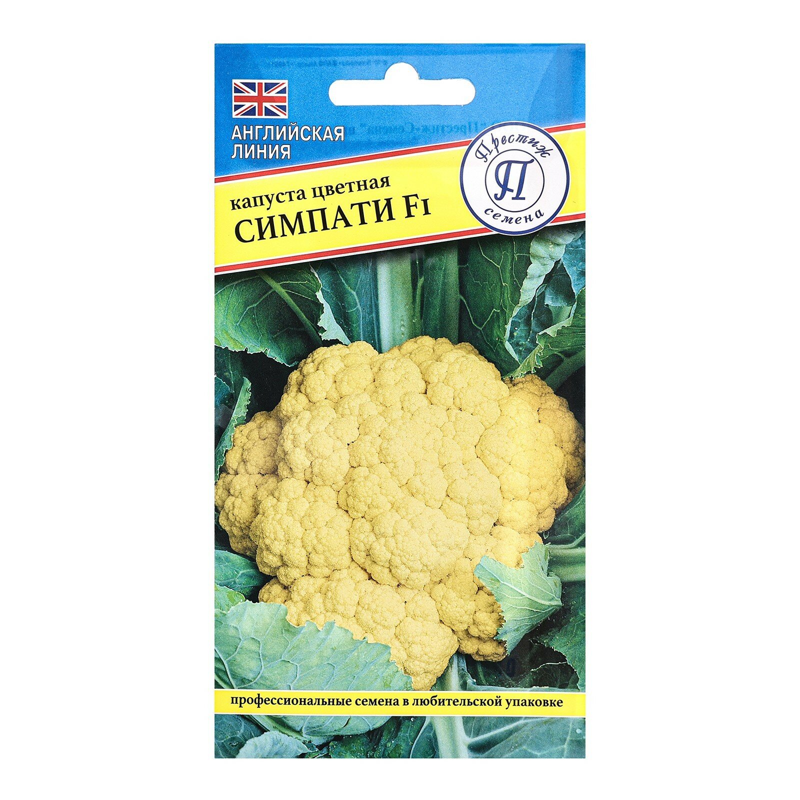 Семена Капуста цветная 