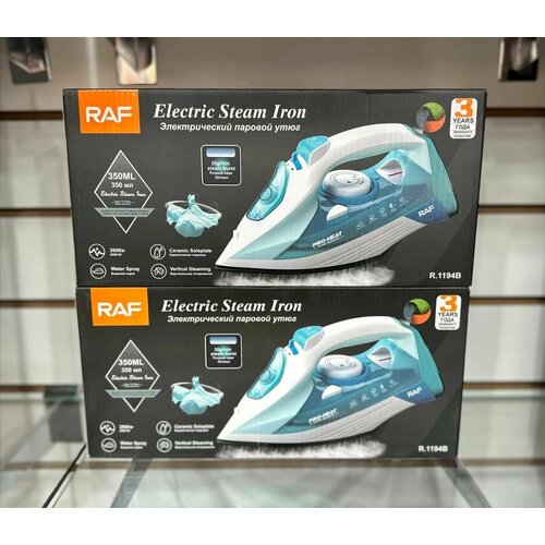 Электрический паровой утюг 2600Вт 280000₽