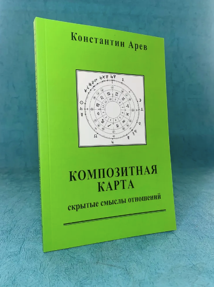 Композитная карта (Арев Константин) - фото №1