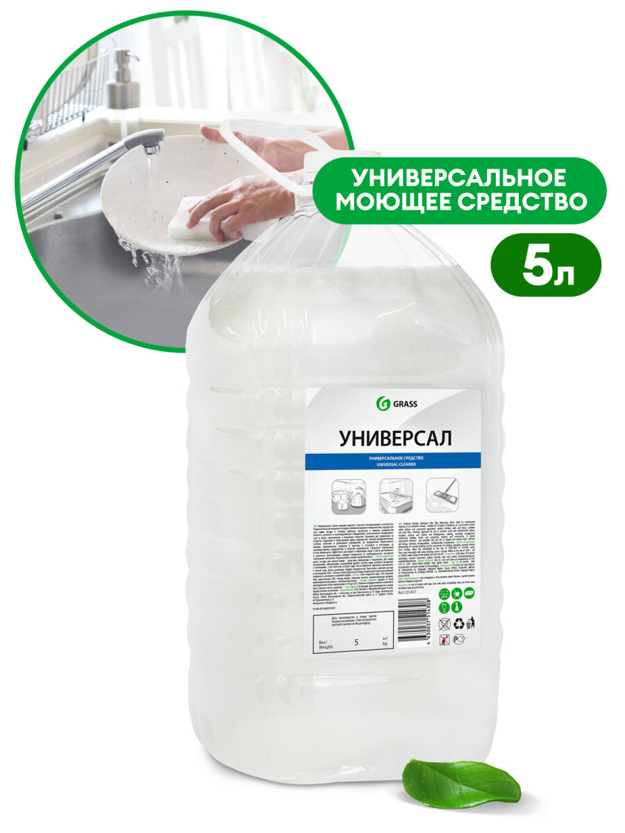Универсальное пенное моющее средство "Универсал" Grass — фото 13
