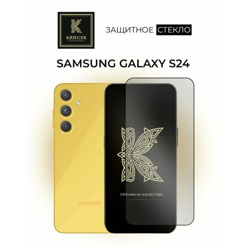 Защитное стекло Krieger для Samsung Galaxy S24 Прозрачное