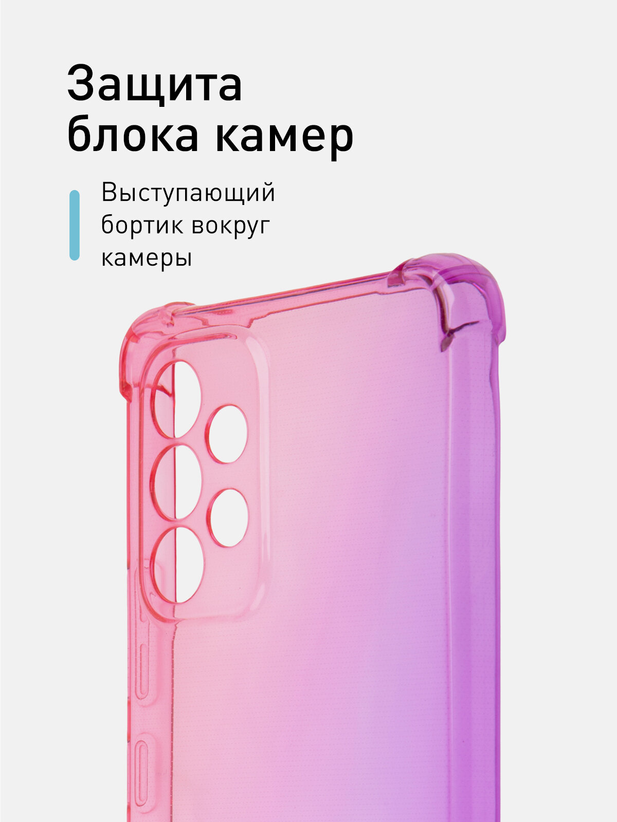 Противоударный силиконовый чехол Rosco на Samsung Galaxy A53 (Самсунг Галакси А53), прозрачный розово-фиолетовый — фото 1