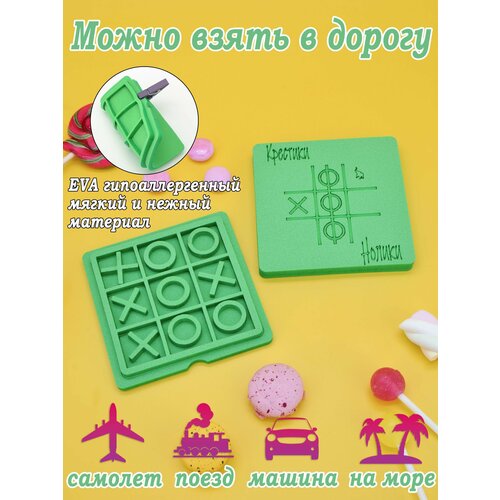 Настольная игра Крестики-нолики карманная игра в дорогу 246₽