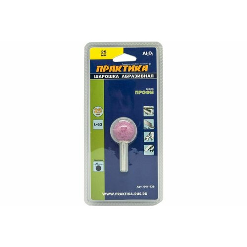 Шарошка абразивная ПРАКТИКА цилиндрическая 16х50 мм 750₽