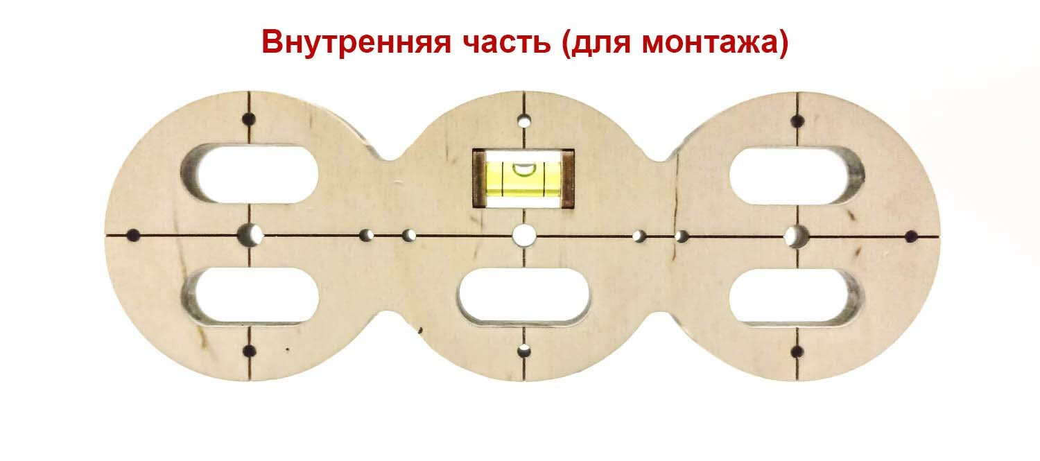 Кондукторы Для Сверления Шаблон для подрозетников 76 мм (3 подр) с уровнем