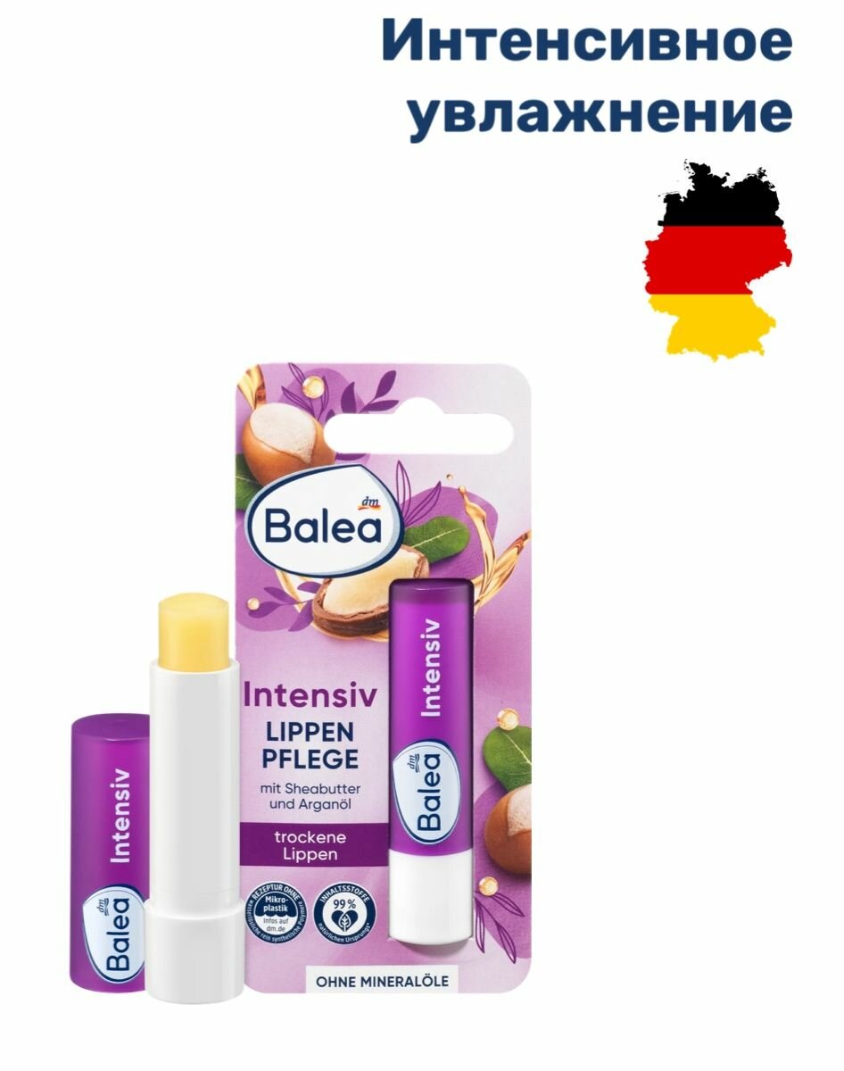 Бальзам для губ Balea "Интенсивный уход", Германия, 4.8гр.