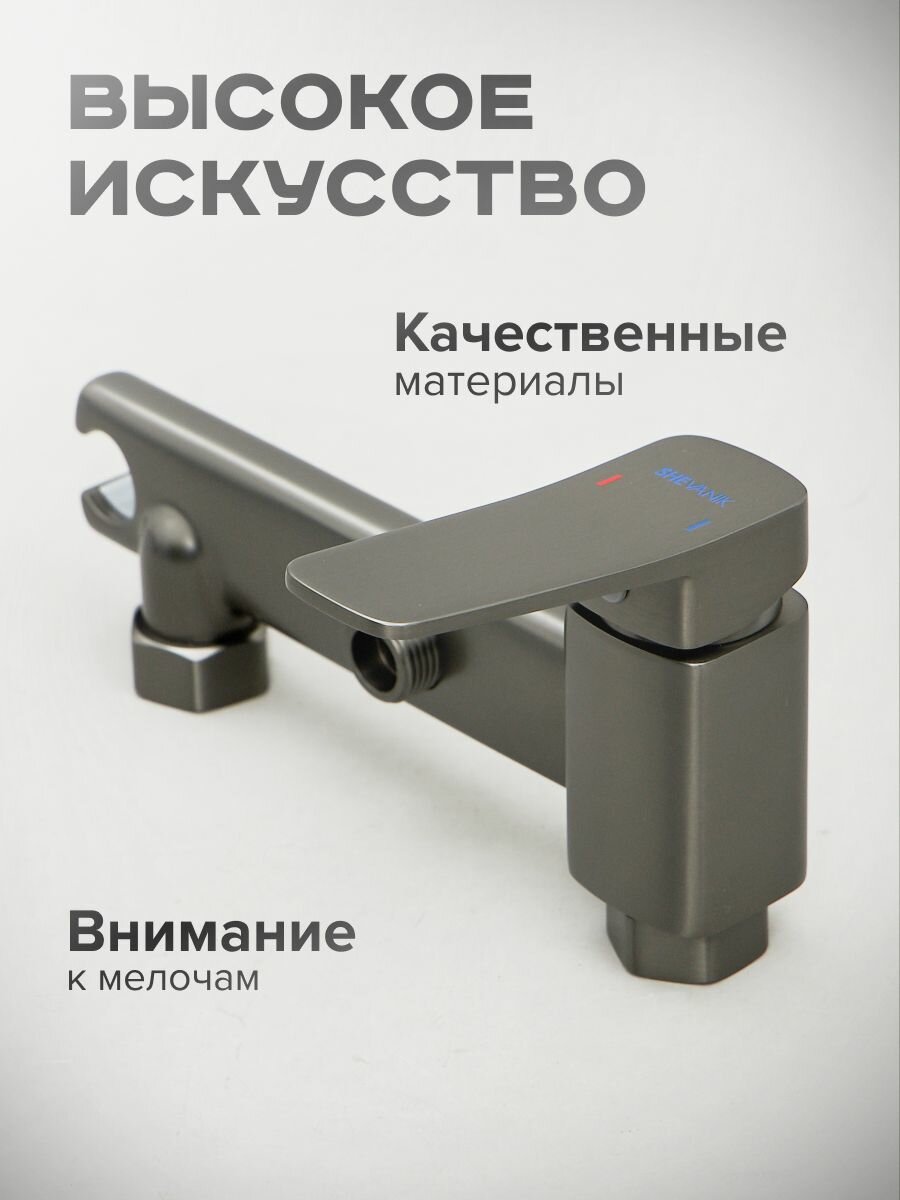 Смеситель с гигиеническим душем Shevanik S9905T-1 — фото 1