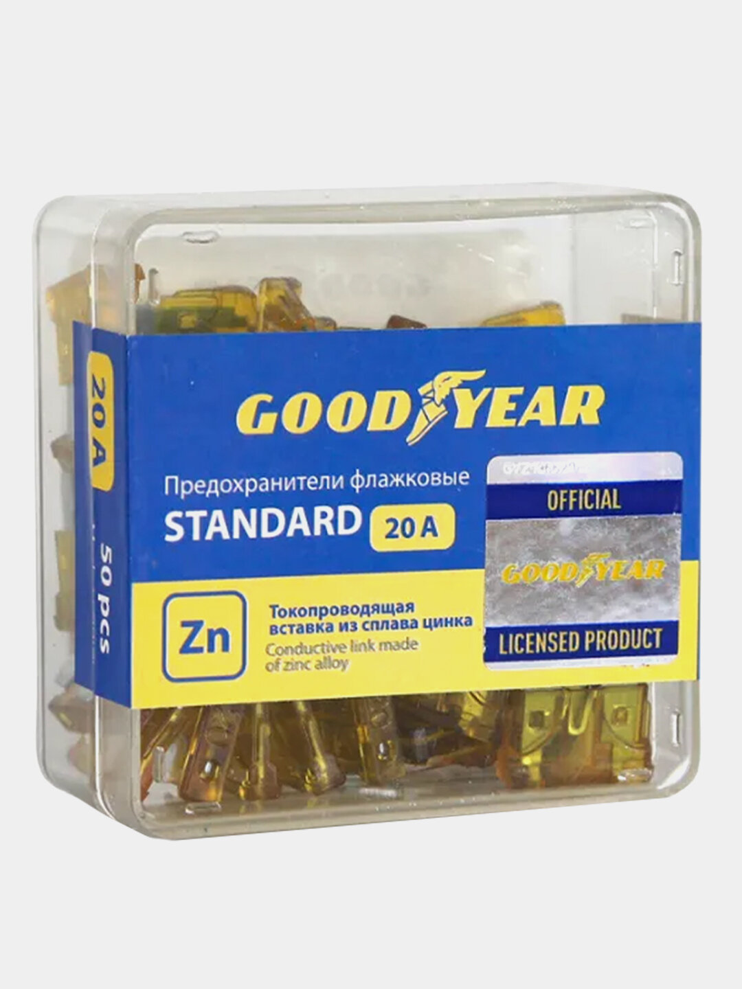 Набор флажковых пластиковых предохранителей Goodyear стандарт, 50 штук (20А)
