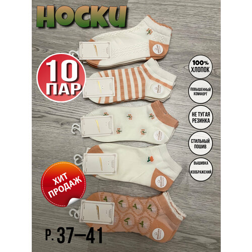 фото Носки , 10 пар, размер 37-41, бирюзовый amnhabe