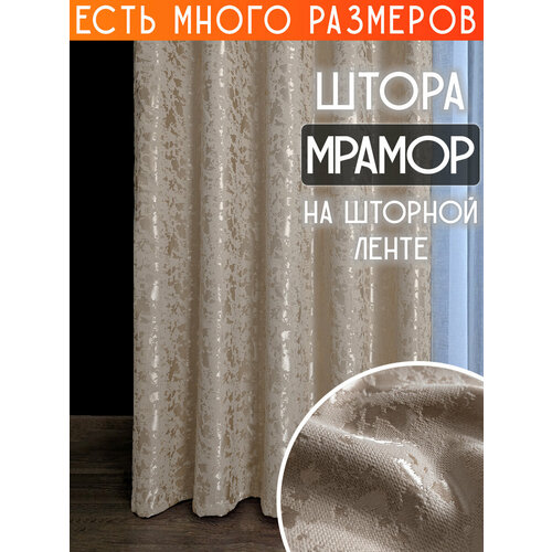 фото Готовая плотная интерьерная штора(портьера) с рисунком мрамор 150x150 см.(1шт.) со шторной лентой a&h