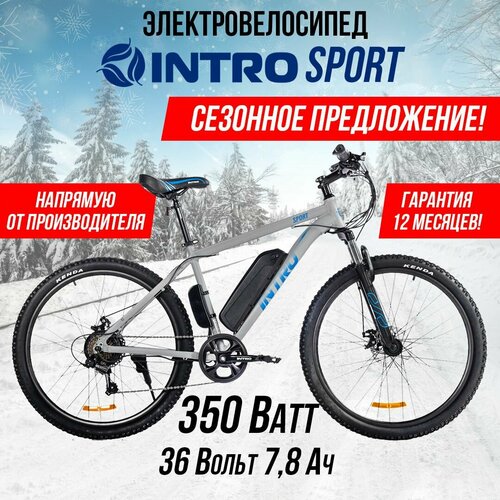 Электровелосипед INTRO Sport Серо-синий 6790000₽