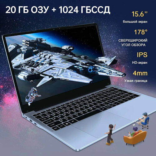 Ноутбук для учебы и работы - 156 дюйма 20 ГБ RAM 1 ТБ SSD 6600000₽