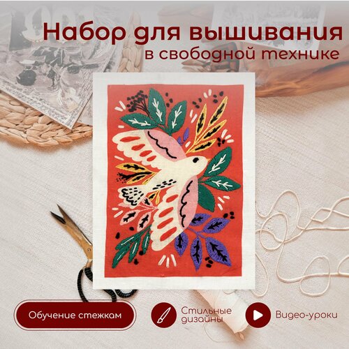 Подарочный набор для вышивания Не белый лист 