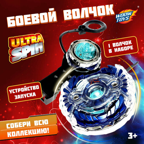 Боевой волчок ULTRA SPIN, с устройством для запуска, цвет микс