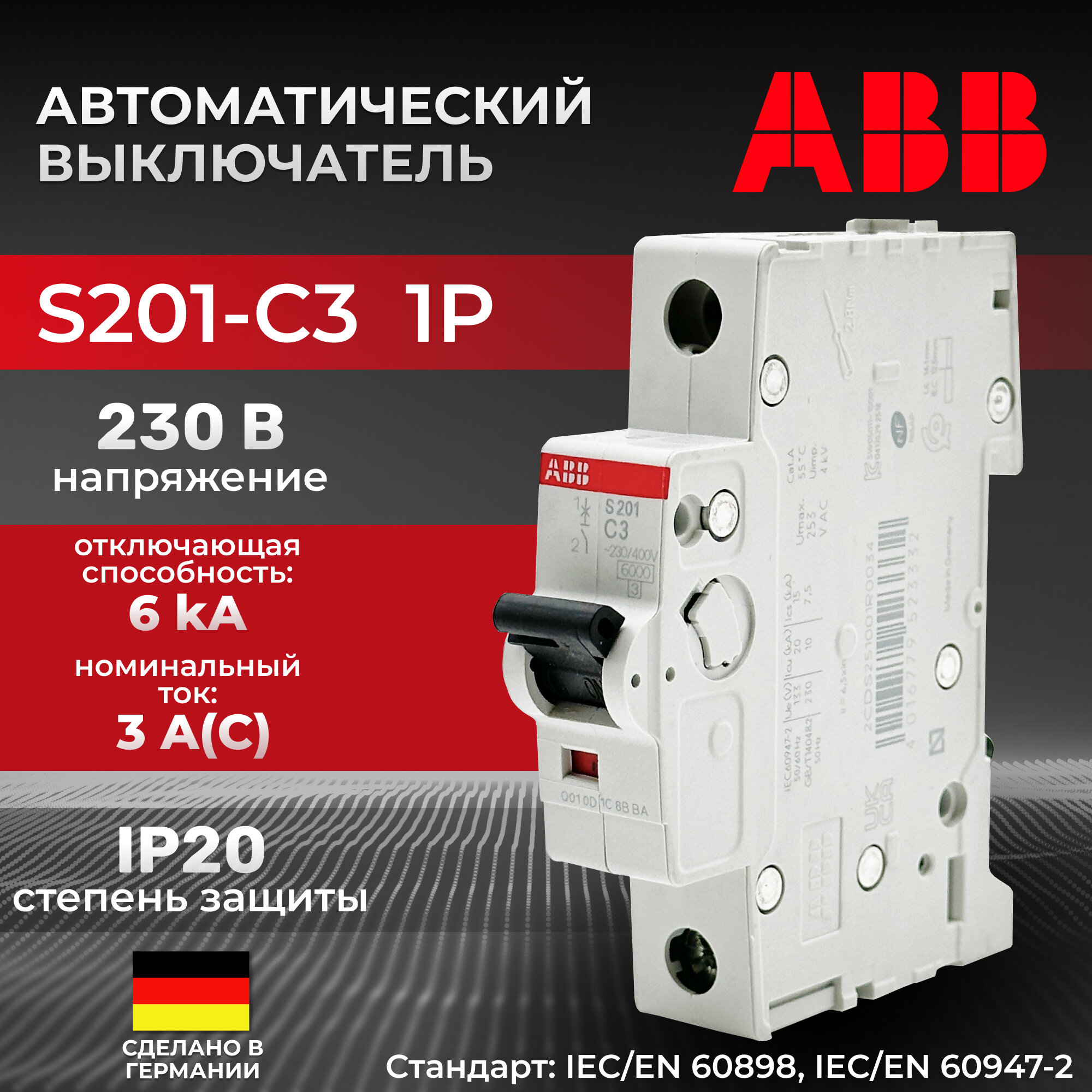 фото Автоматический выключатель S201-C16 1P C 16A ICU=10KA 1M