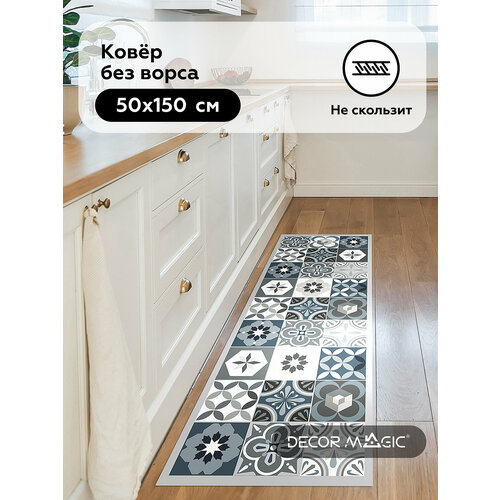 Ковер OPTIMA CHANGE 50x150 белый, серый, синий