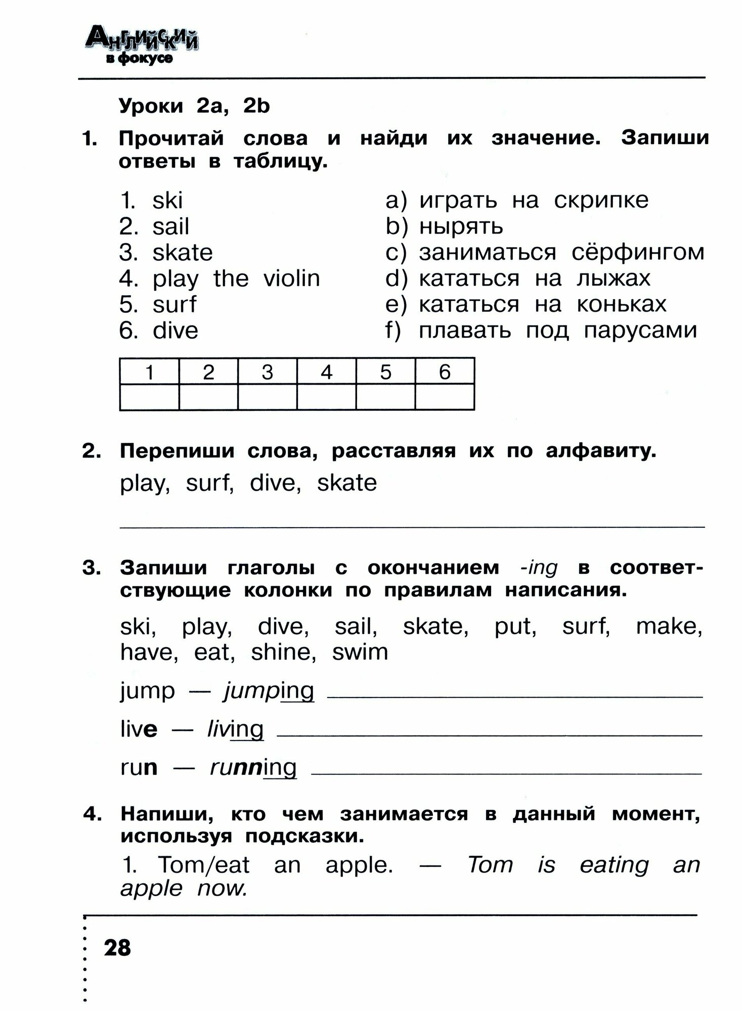 Английский в фокусе 4 кл «Сборник упражнений» Быкова