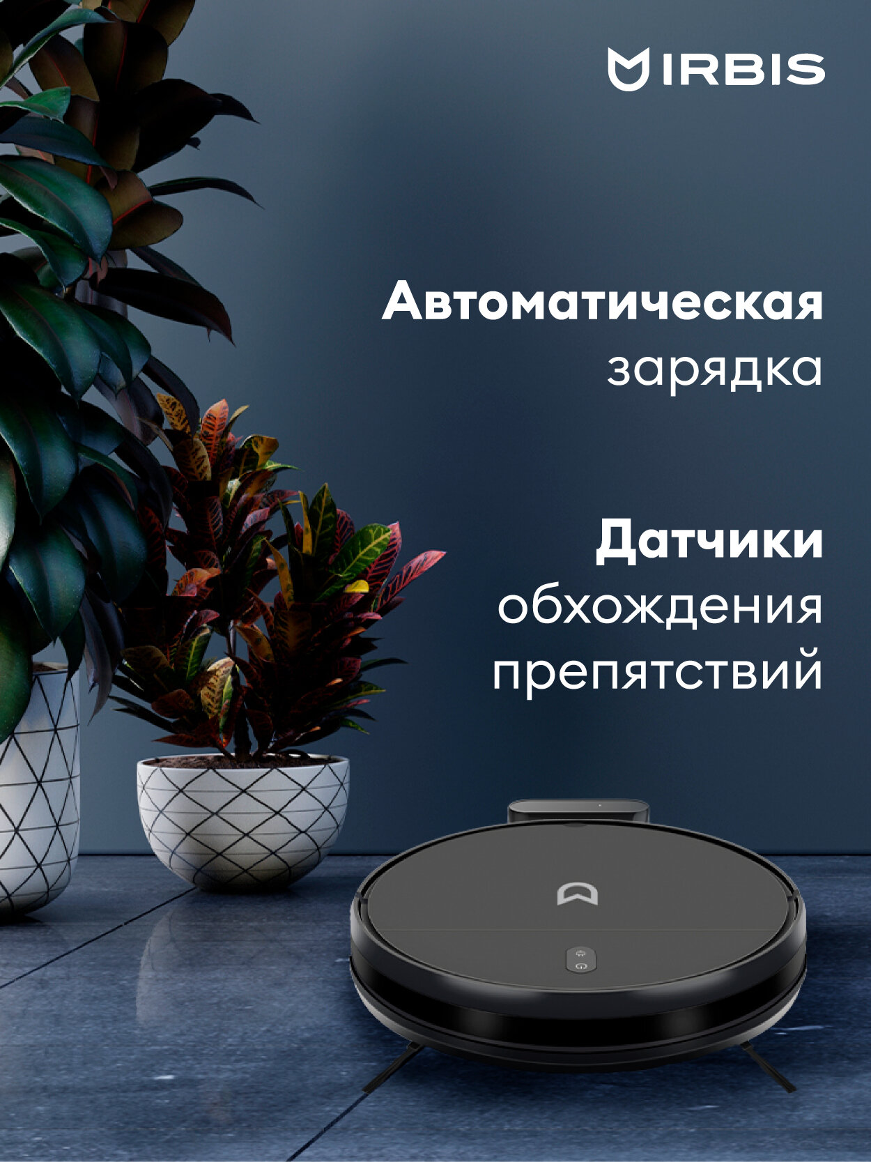 Робот-пылесос irbis bean 0121 Robot vacuum IRBIS Bean 0121, 2600 mAh, 28W, black. Included:charging station, power adapter, remote, AAA batteries - 2, nozzle and cloth for wet, water tank, dust colle - фото №13