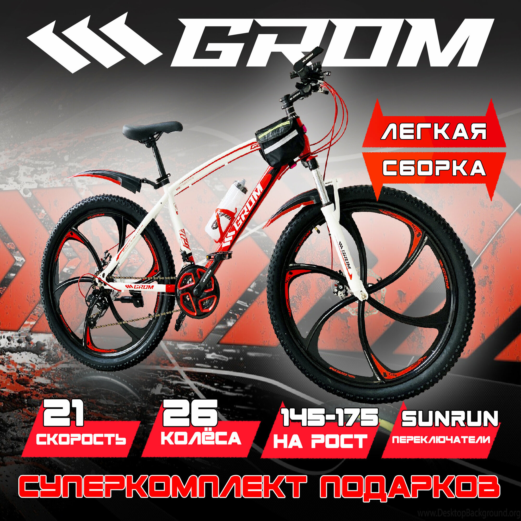 Горный велосипед на дисках GROM, городской, 26 дюймов / взрослый, мужской и женский для прогулки / скоростной, спортивный велик для подростков красный