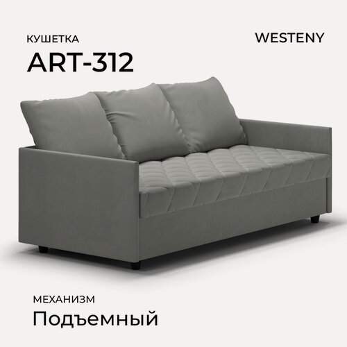 Изображение товара Кушетка WESTENY "ART-312 " 200x94x62, 90x190, 1 место, серый велюр