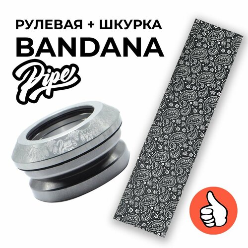 Рулевая + шкурка для трюкового самоката Bandana