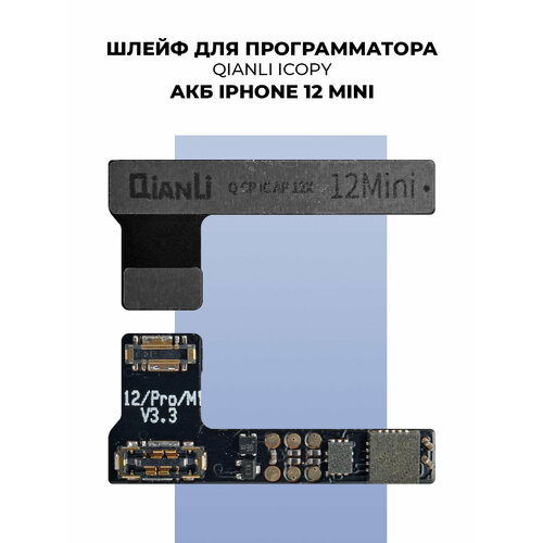Шлейф для программатора акб iphone 12 mini