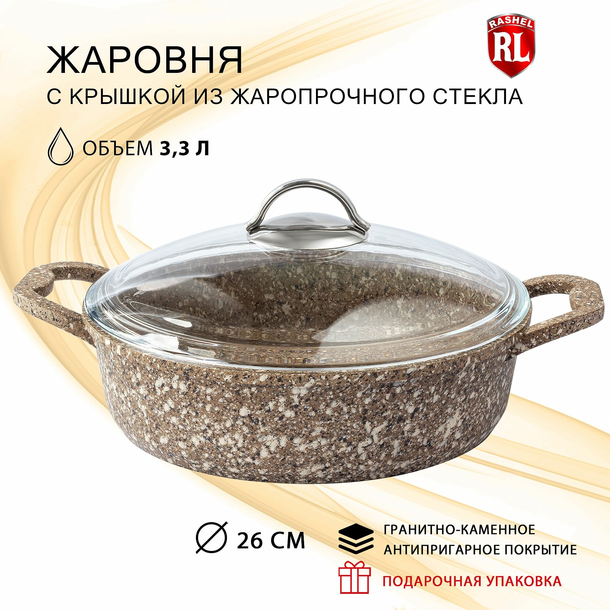 Жаровня антипригарная с крышкой Premium RasheL 33 л 26 см из серии Titan&Granit