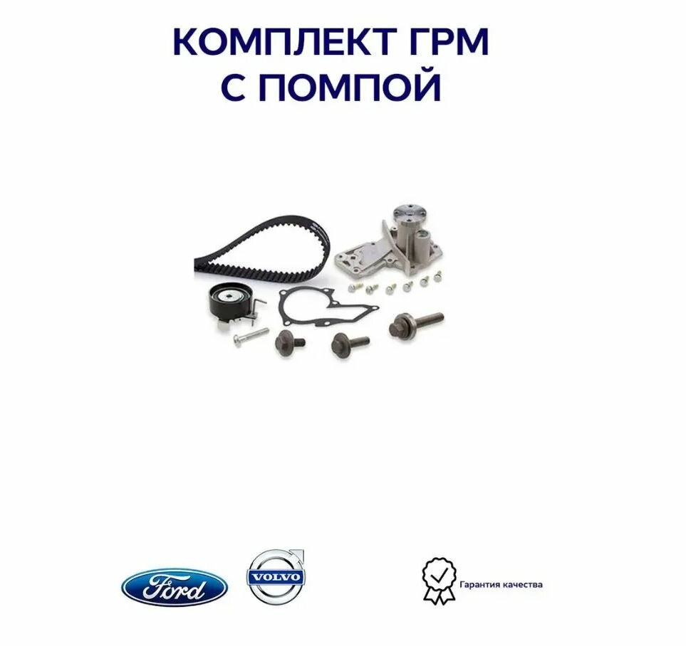 GATES Комплект ремня ГРМ FORD FOCUS/FIESTA 1.25-1.6 01- (с помпой)