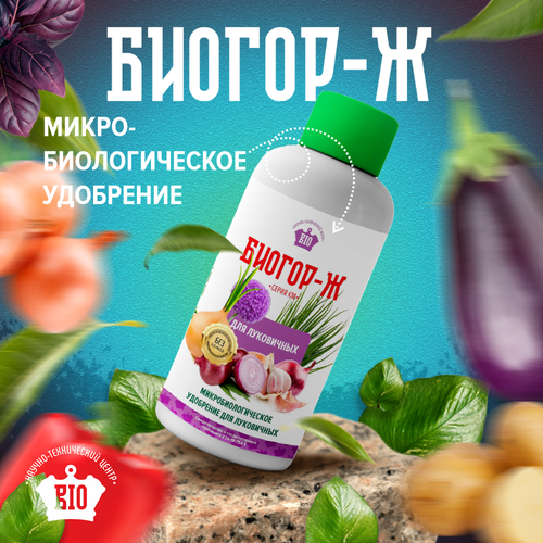 Натуральное микробиологическое удобрение 