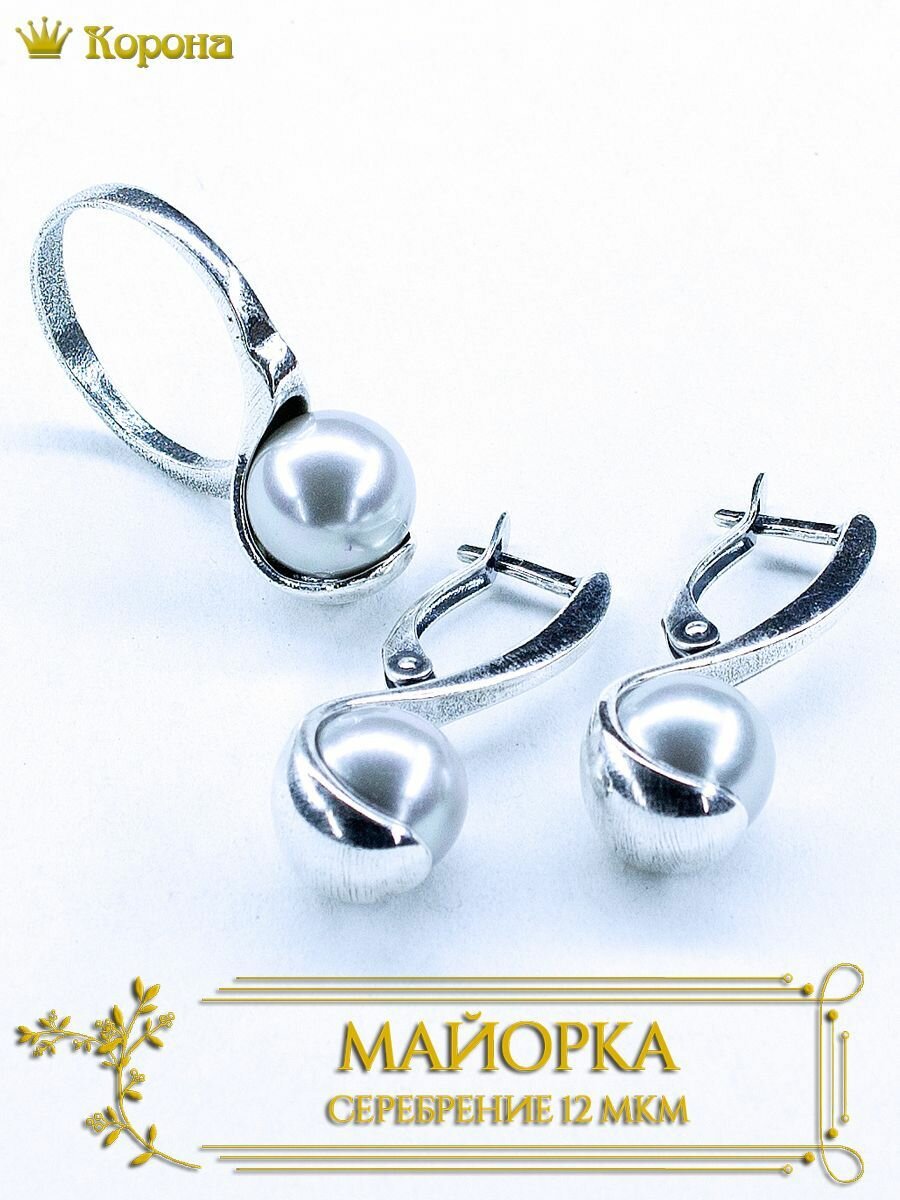 Комплект бижутерии Комплект посеребренных украшений (серьги и кольцо) с майоркой: кольцо, серьги, искусственный камень
