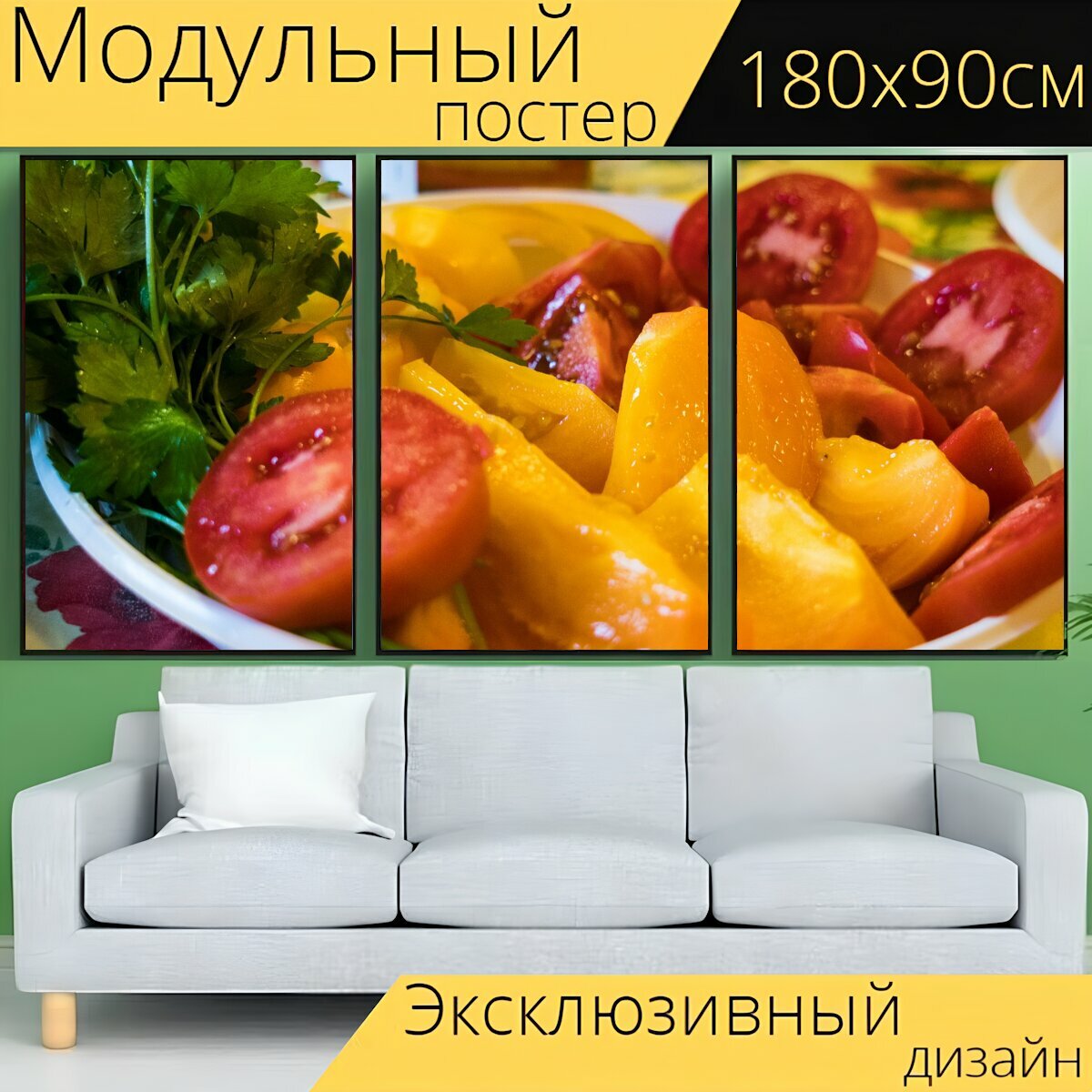 Модульный постер "Помидоры, овощи, резанные" 180 x 90 см. для интерьера