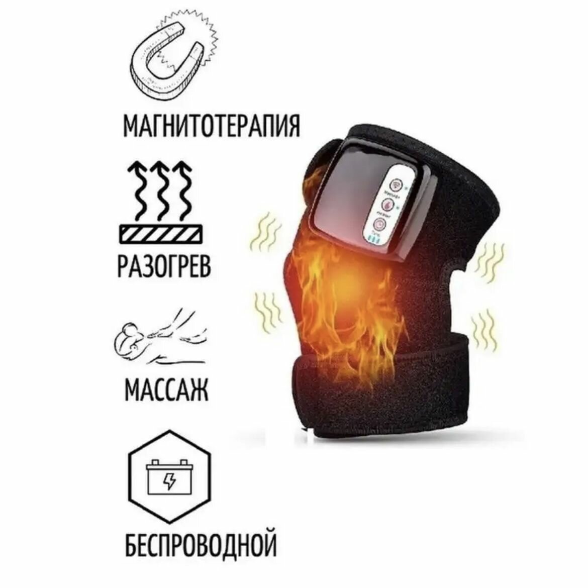 фото Портативный массажер для суставов с дисплеем и функцией ИК подогрева.