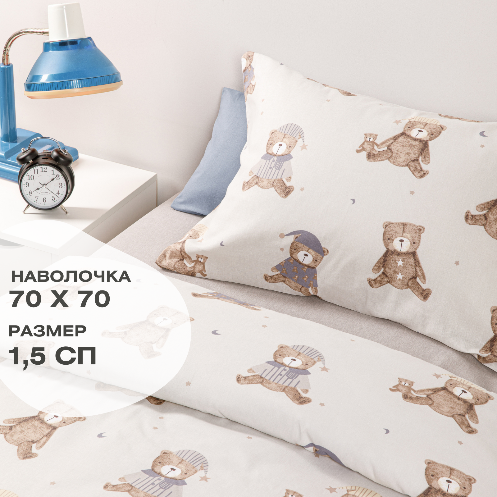 фото Постельное белье 1 5 спальное детское Ночь Нежна Михаил, наволочки 50х70, ткань бязь 100% хлопок