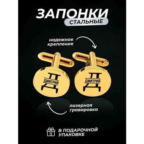 Запонки PNP, золотой