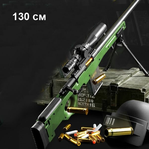 Снайперская винтовка AWP ( CS ) Counter-Strike (130 см) Реальный размер. AWM