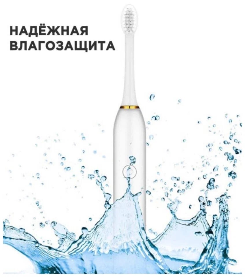 Ультразвуковая зубная щетка Sonic Toothbrush X-3, белый