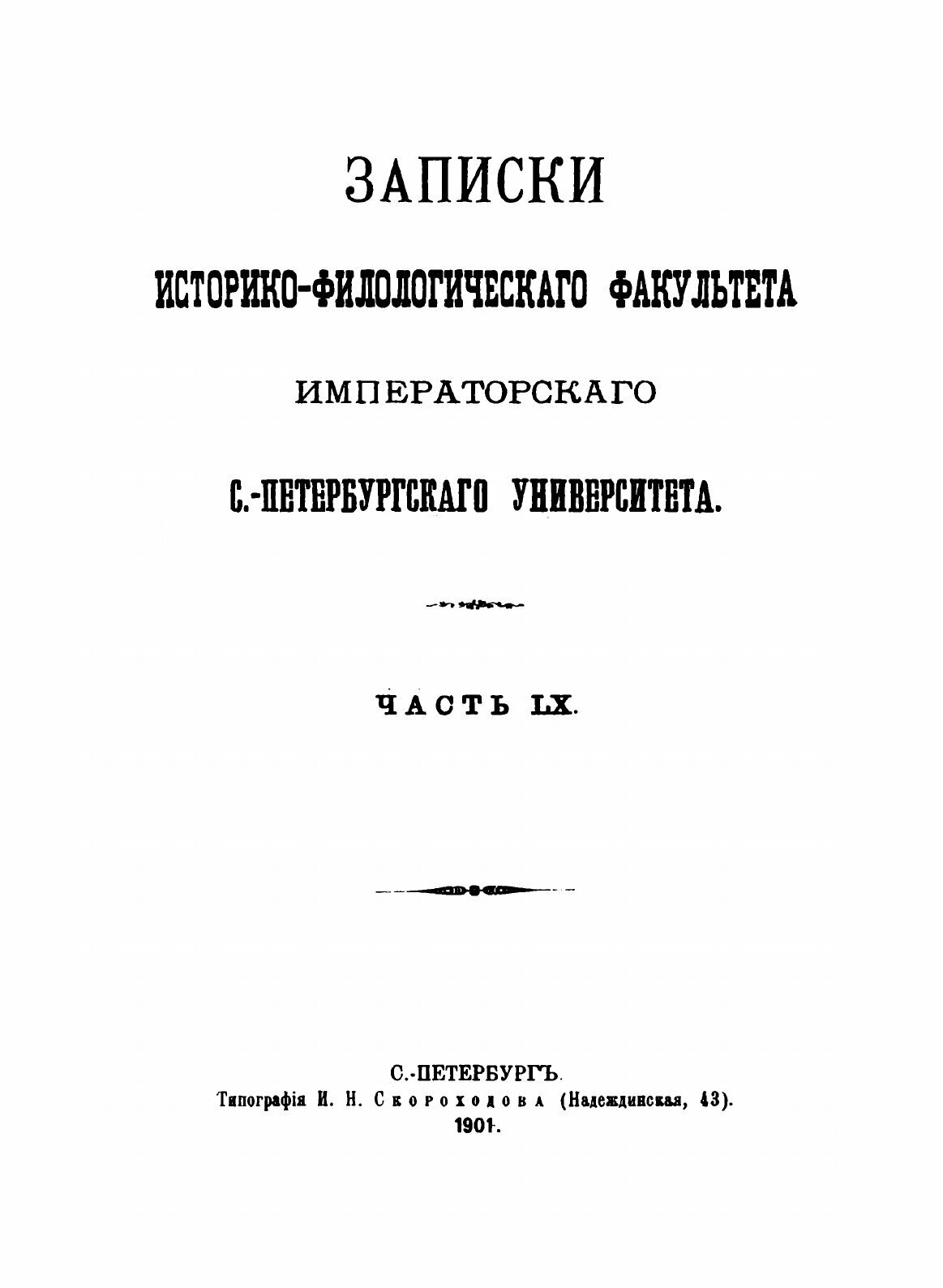 Книга Очерки Бытового театра лопе Де Веги - фото №3