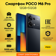 Смартфон POCO M6 Pro 12GB+512GB Black
