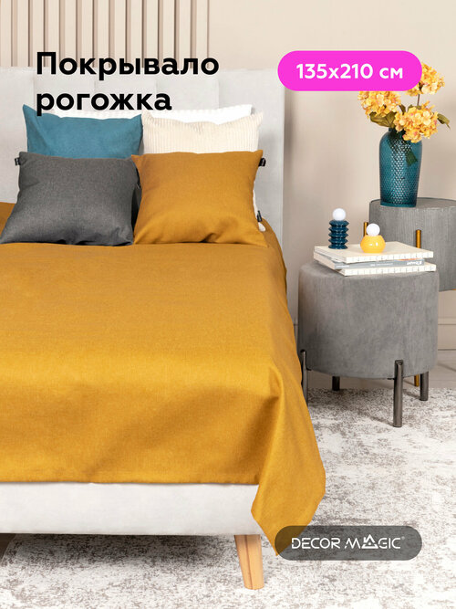 Покрывало UNO SAVANA YELLOW 135x210 см