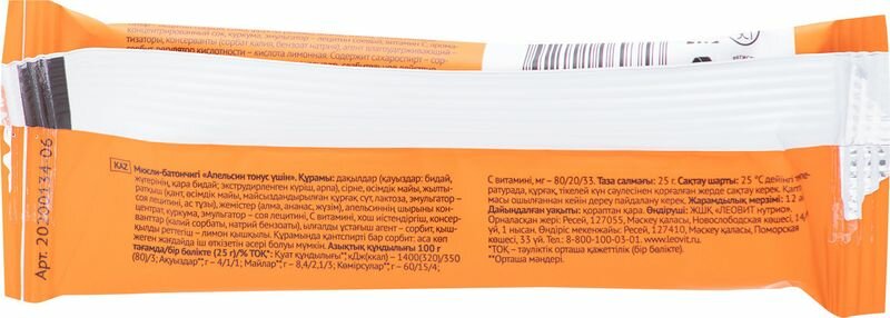 Батончик Леовит, БиоИнновации Апельсин для тонуса, 25 г - фото №10