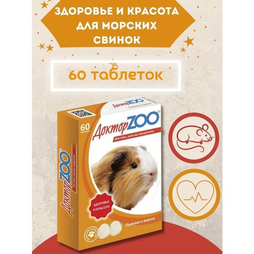 Витамины и добавки для животных ДокторZOO 0 null