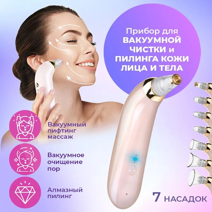 Прибор для ваккумной чистки и пилинга кожи лица и тела US MEDICA - фото №4