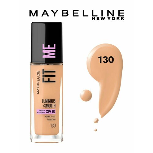 Тональный крем Fit Me в стеклянном флаконе 30 мл - 130 мейбелин maybelline тональный крем fitme luminous smooth тон 125 nude beige 30 мл